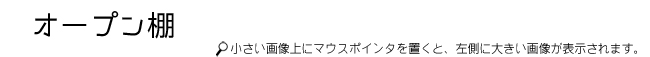教材室収納タイトル